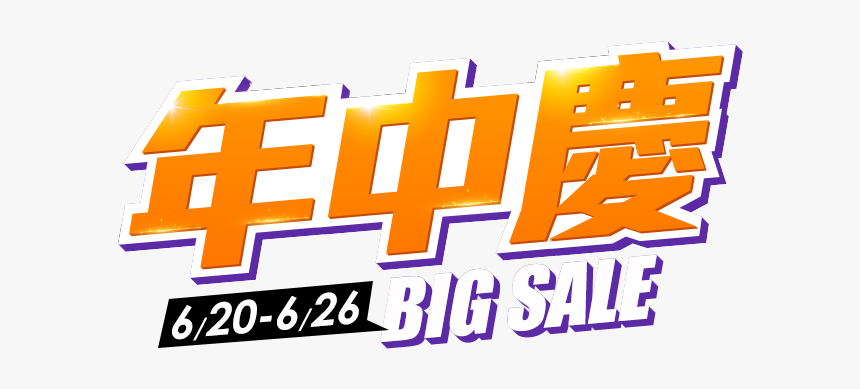 Poster, HD Png Download