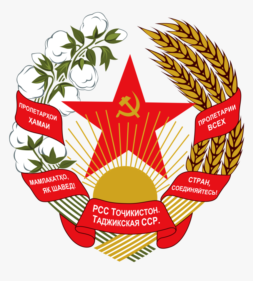 Tajik Ssr Emblem, HD Png Download