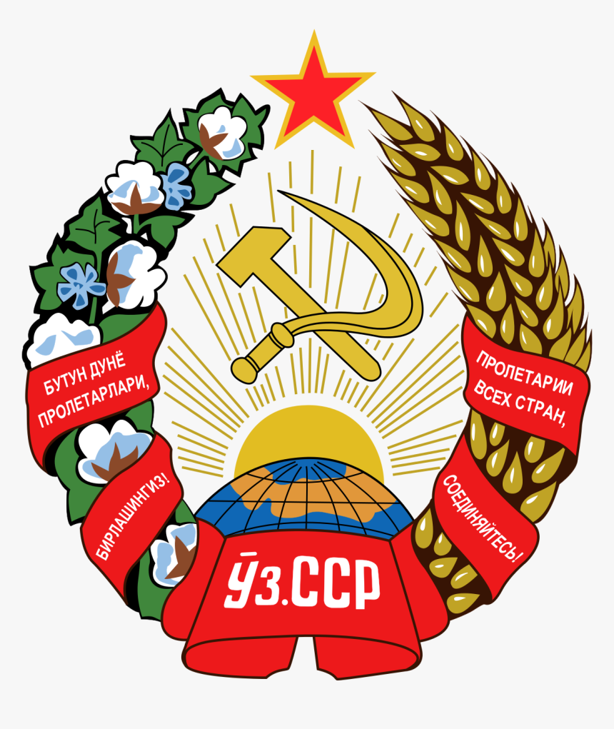 Uzbek Ssr Emblem, HD Png Download