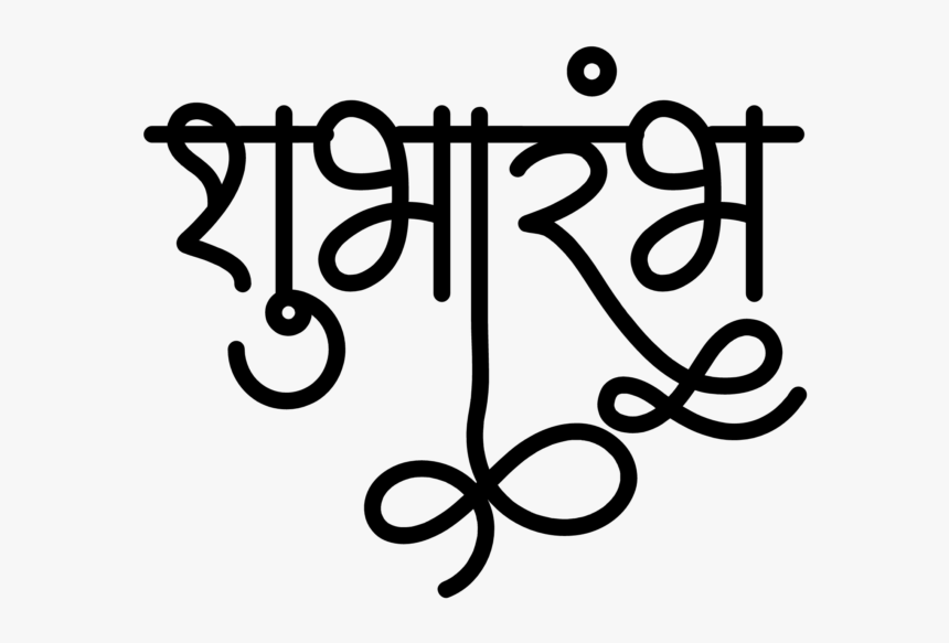 Calligraphy, HD Png Download