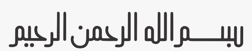 Bismillah Modern Png, Transparent Png