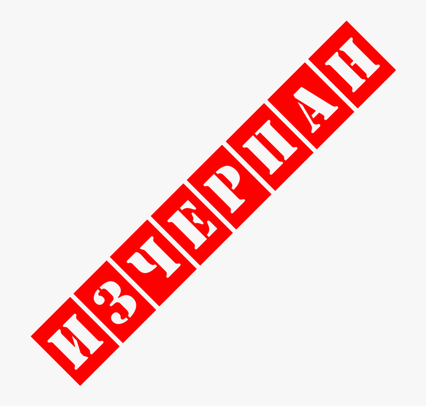 Home Depot, HD Png Download