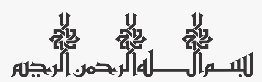 Calligraphy, HD Png Download