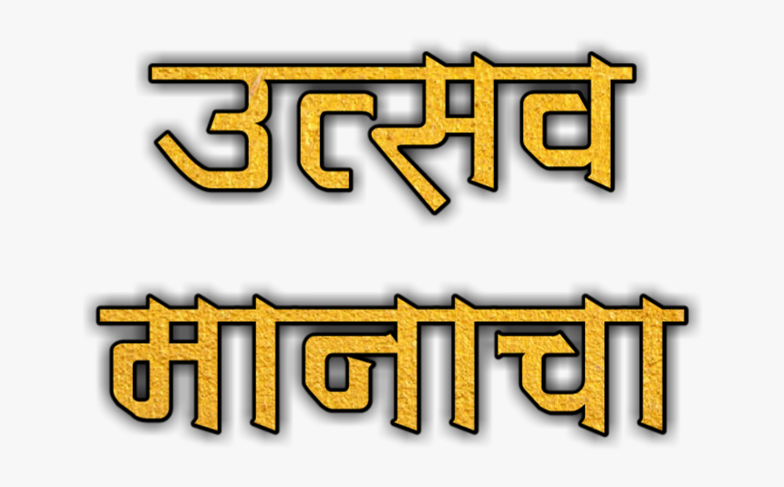 Emaginething - Com - Tan, HD Png Download