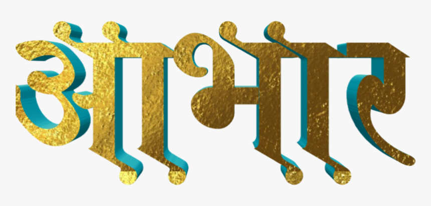 Calligraphy, HD Png Download