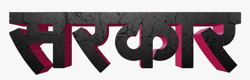 Graphic Design, HD Png Download