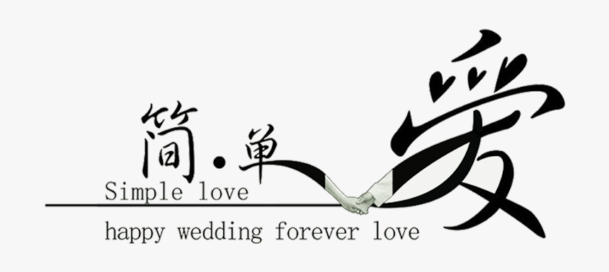 Love, HD Png Download
