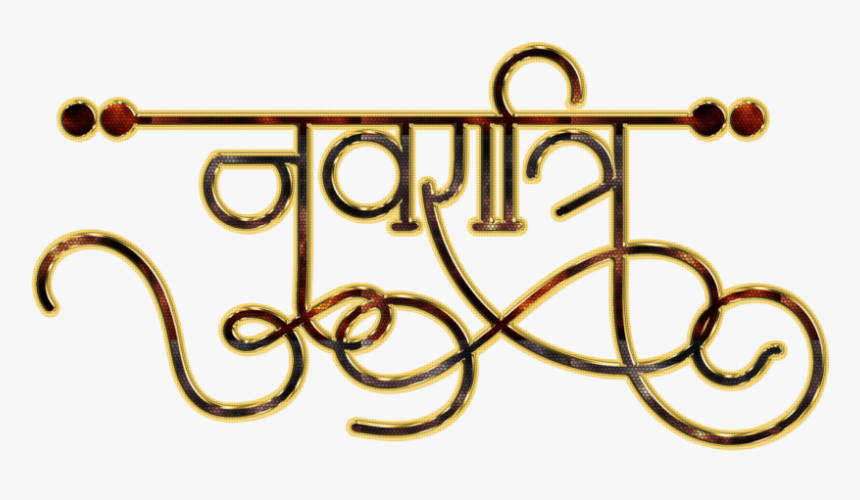 Happy Navratri Images For Whatsapp - Calligraphy, HD Png Download