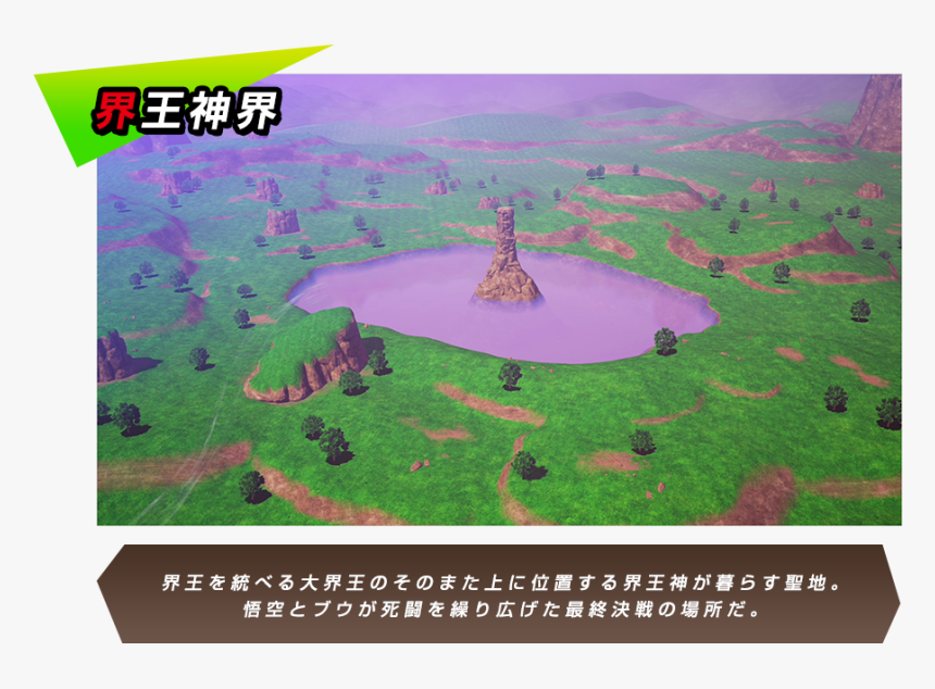 Dbz Cenarios Imagens, HD Png Download