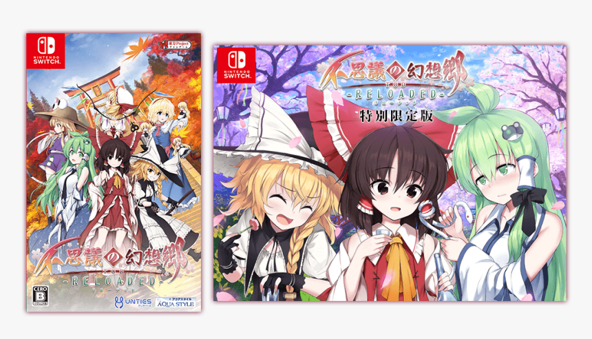 不思議 の 幻想 郷 ロータス ラビリンス, HD Png Download