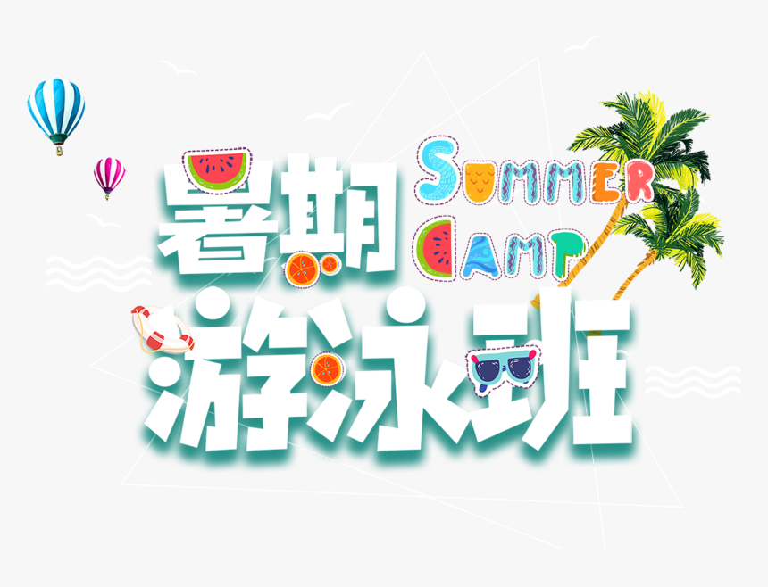 Swimming Class,training Course,learning To Swim,children,artistic - Graphic Design, HD Png Download