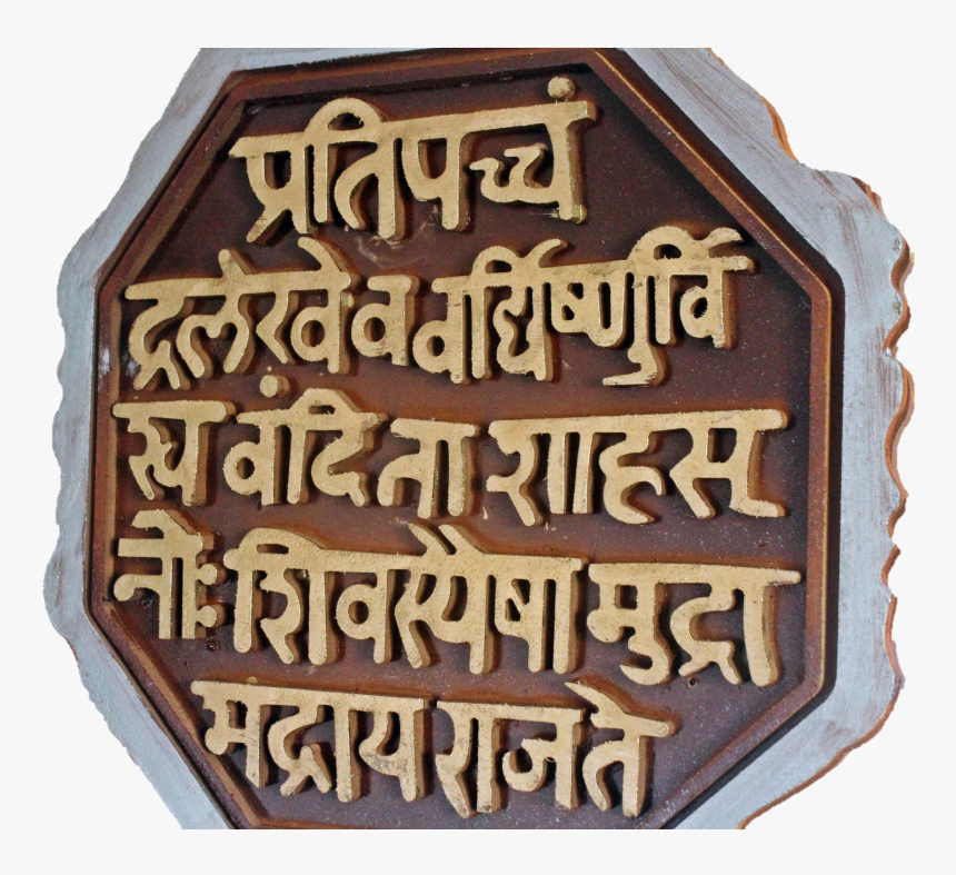 Chocolate, HD Png Download