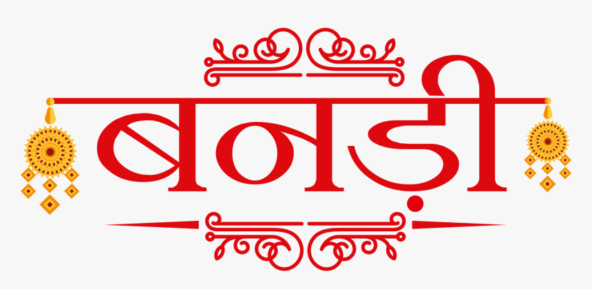 Banadi Rajasthani 
 Width - Circle, HD Png Download