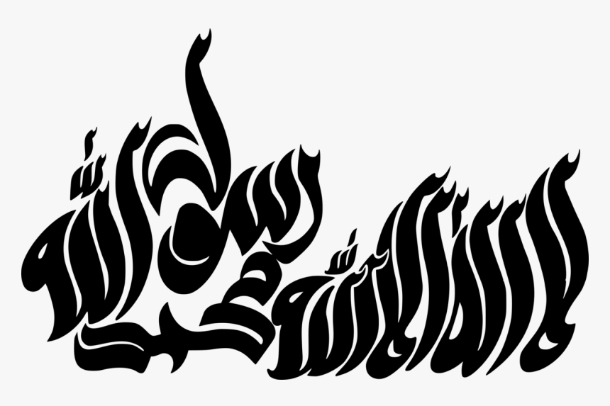 Shahada - Text - Islamic Painting Of Sadequain, HD Png Download