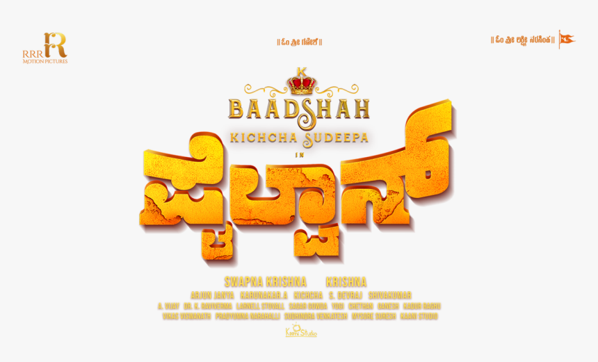 Poster, HD Png Download