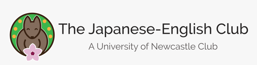 The Japanese English Club - Calligraphy, HD Png Download