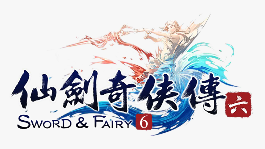 Transparent Gold Sword Png - 仙劍 奇 俠 傳, Png Download