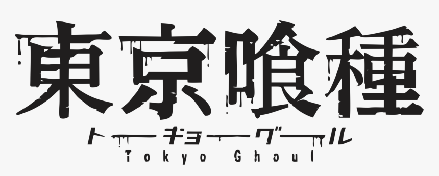 Tokyo Ghoul, HD Png Download