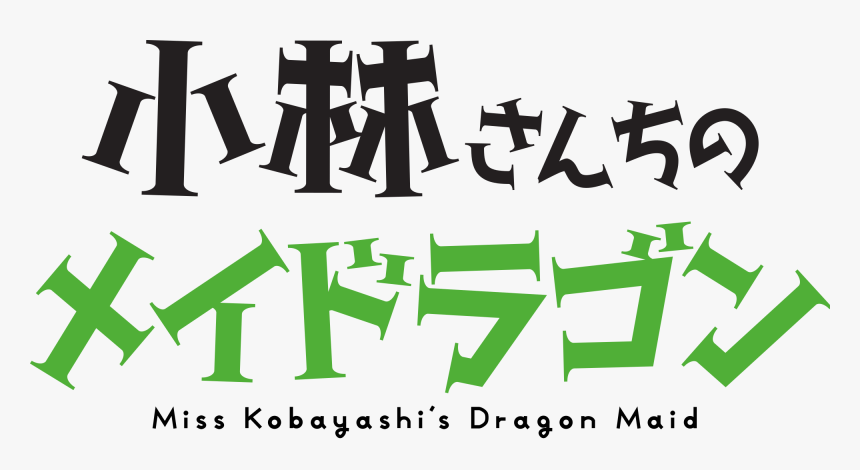 Kobayashi Dragon Maid Logo, HD Png Download