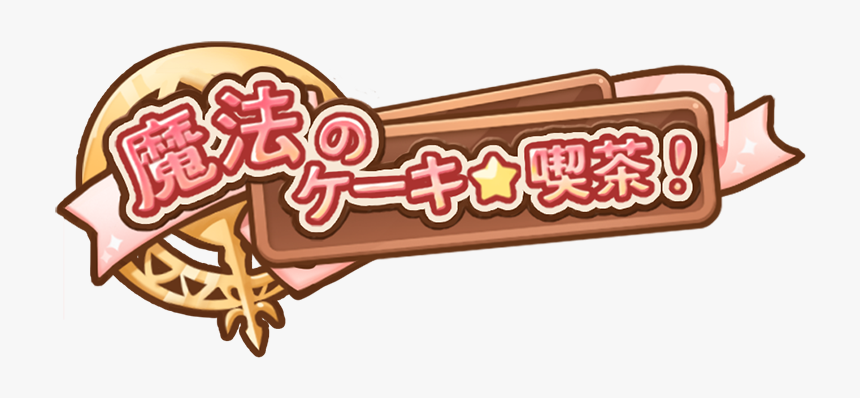 Illustration, HD Png Download