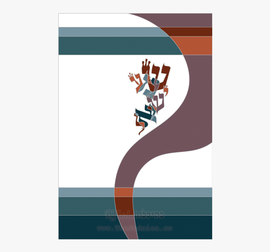 P Ho 007 Flowing Shema Israel With Abstract Shofar Graphic Design, HD