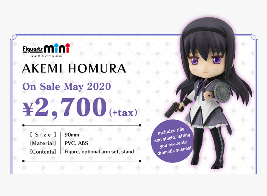 Akemi Homura - Homura Akemi, HD Png Download