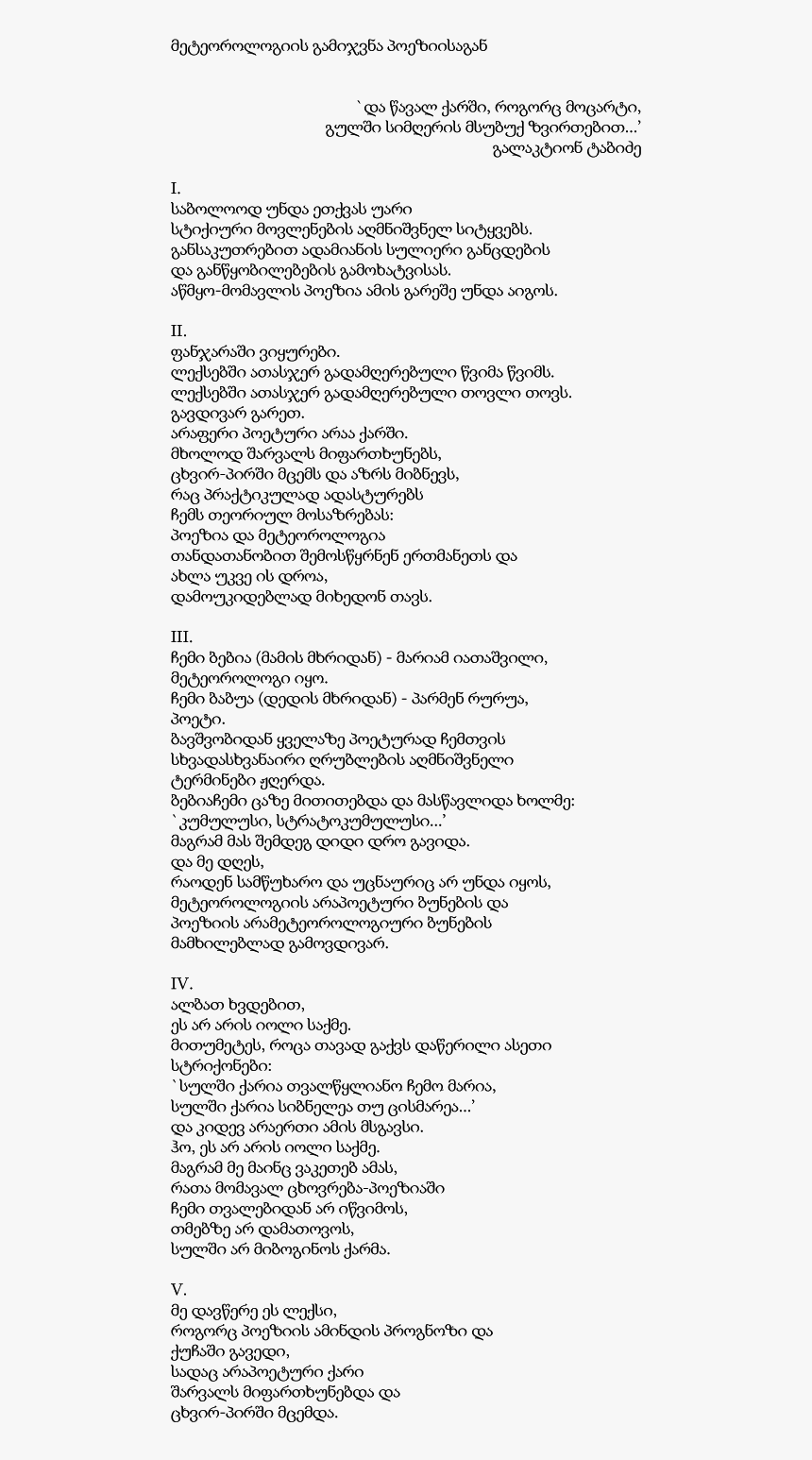 Translate Drawing Poetry - News Report Of A Book, HD Png Download