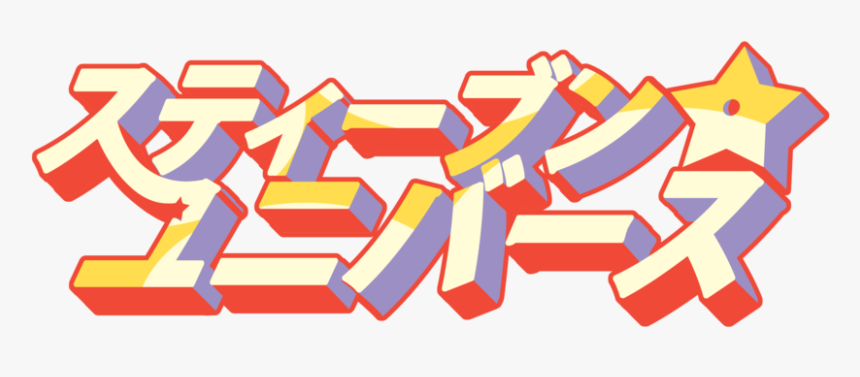 Thumb Image - Transparent Steven Universe Logo, HD Png Download