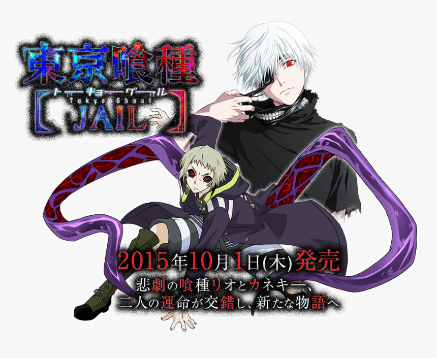 Tokyo Ghoul Jail Game To Hit Ps Vita In Japan On October - Tokyo Ghoul, HD Png Download