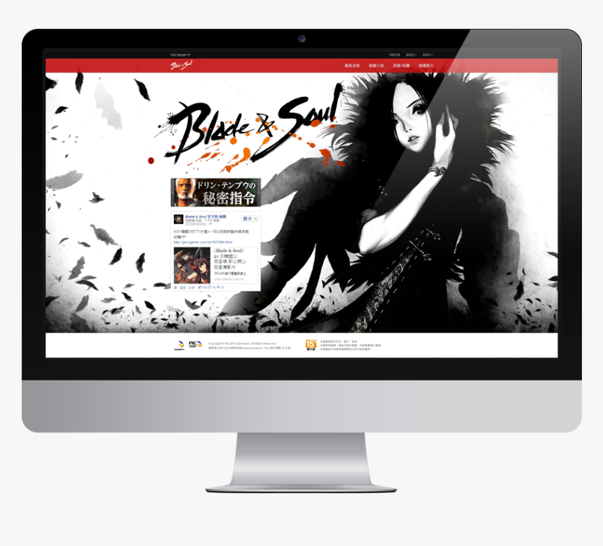 Blade And Soul, HD Png Download