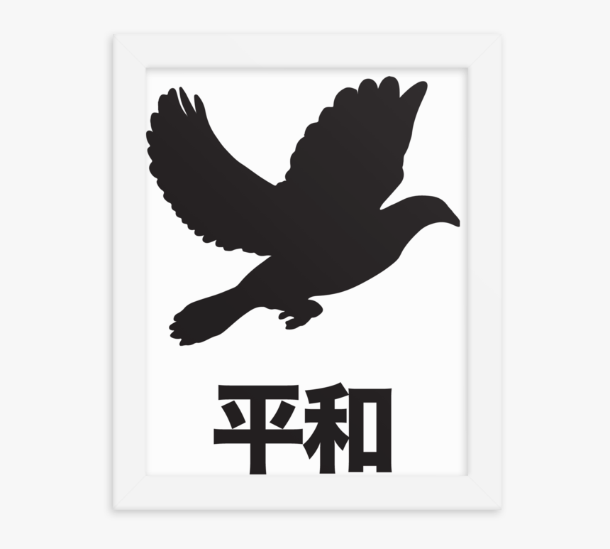 Poster, HD Png Download