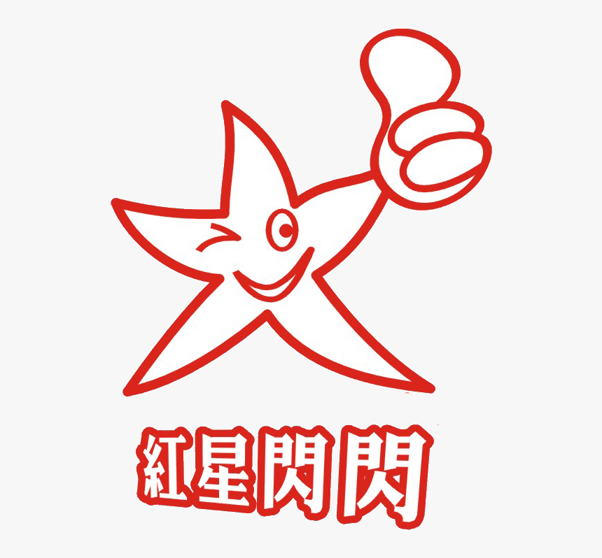Red Star Five-pointed Star Logo - Logo, HD Png Download