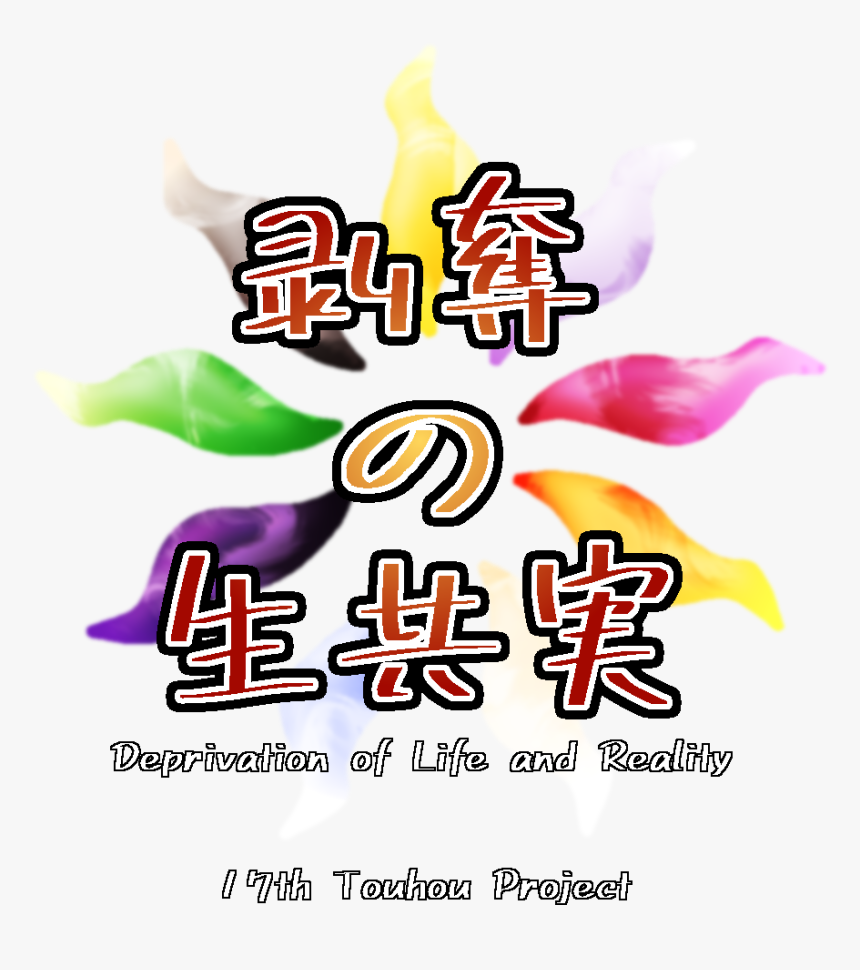 Nintendo Fanon Wiki - Graphics, HD Png Download