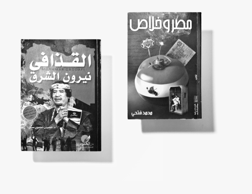 8 Tf Cover Lo Res - Poster, HD Png Download