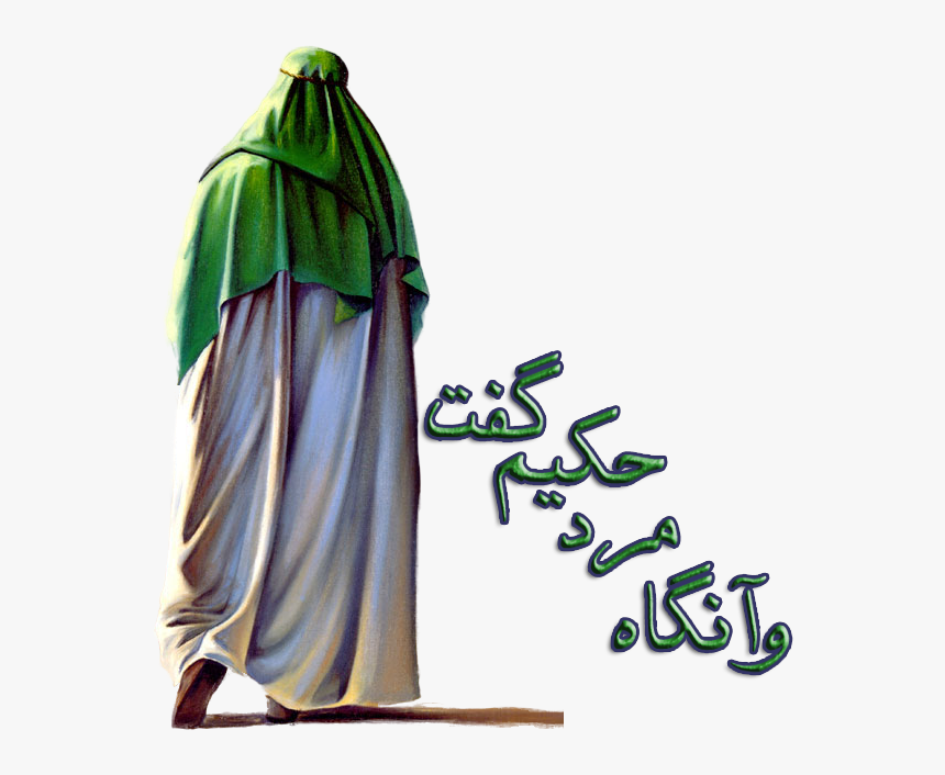 Imam Ali Png, Transparent Png