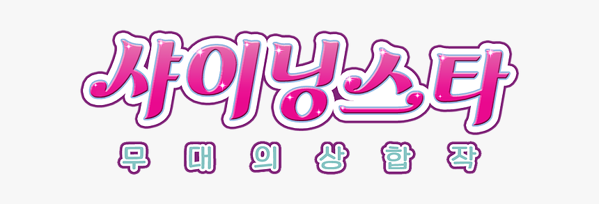 Calligraphy, HD Png Download