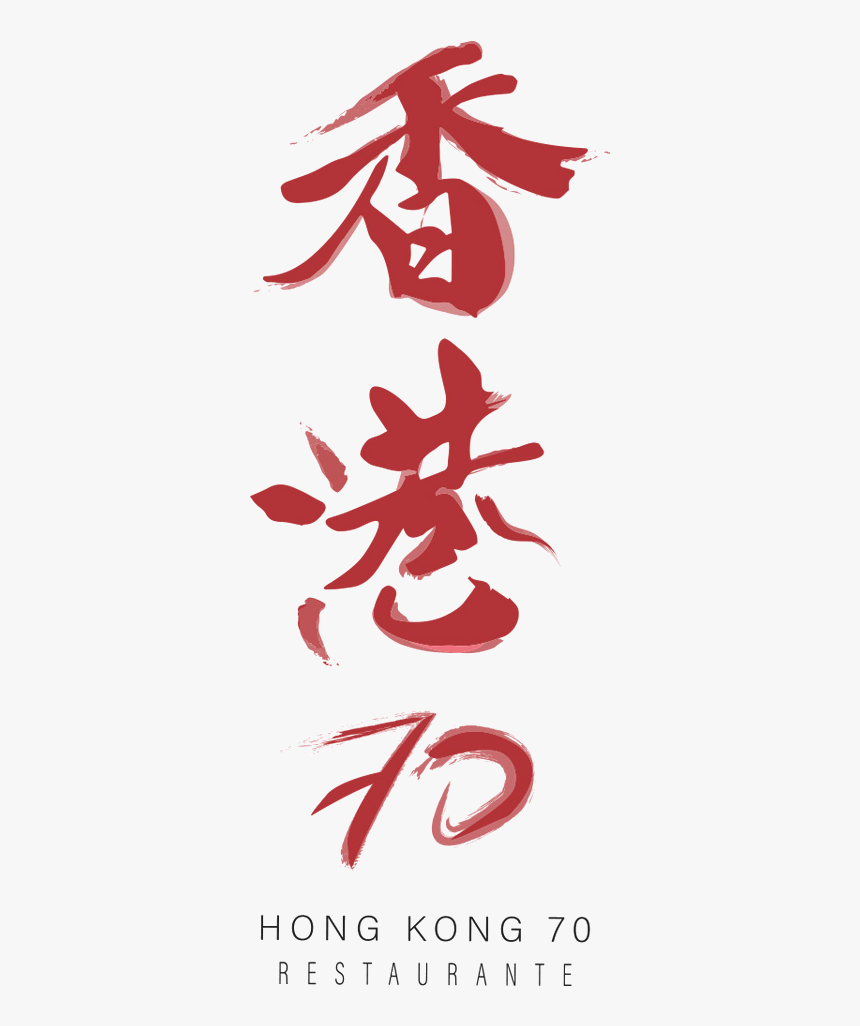 Calligraphy, HD Png Download