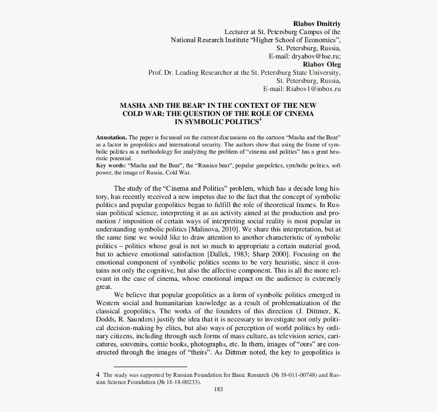 Document, HD Png Download