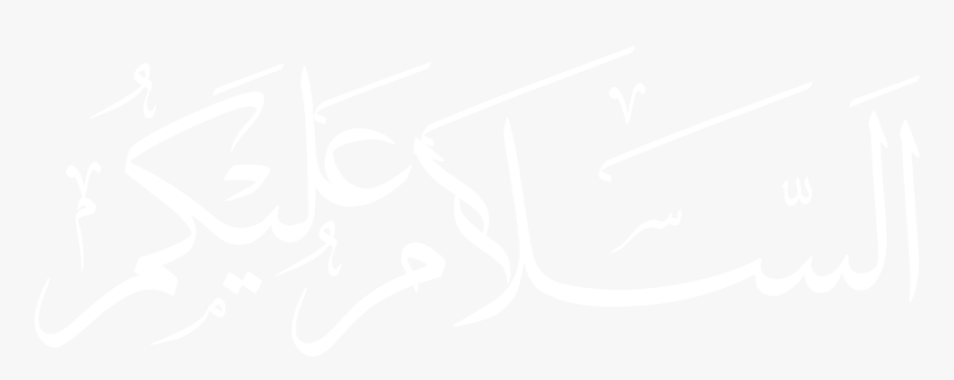 Surah Sajdah Calligraphy, HD Png Download