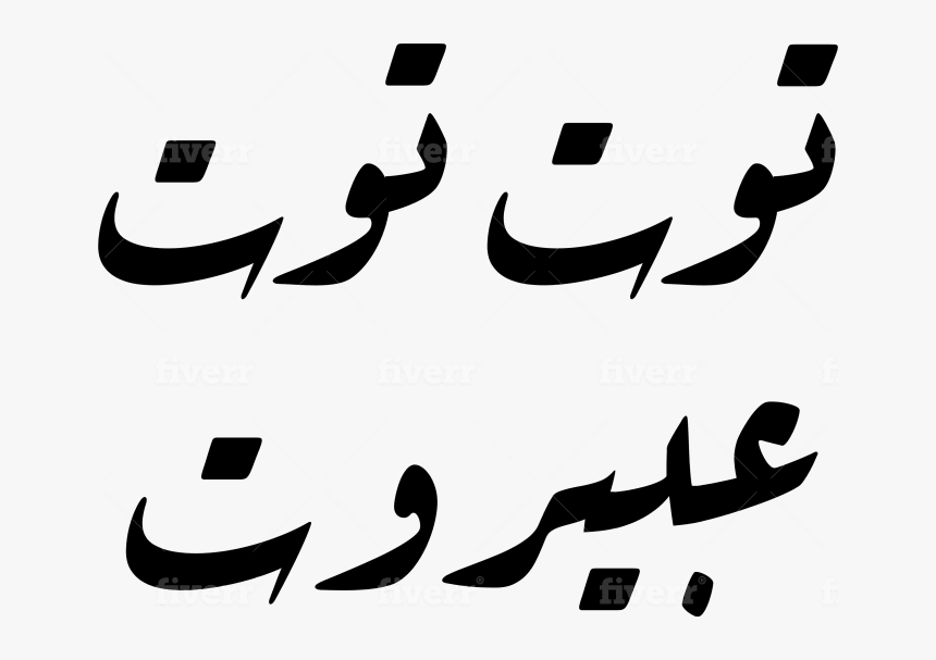 Clip Art, HD Png Download