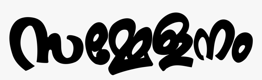 Clip Art, HD Png Download