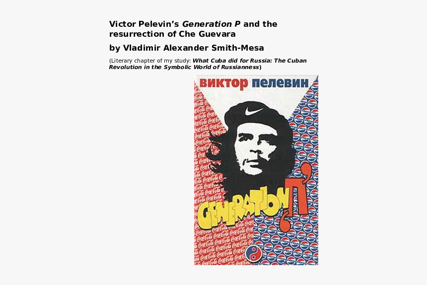 Generation "п", HD Png Download