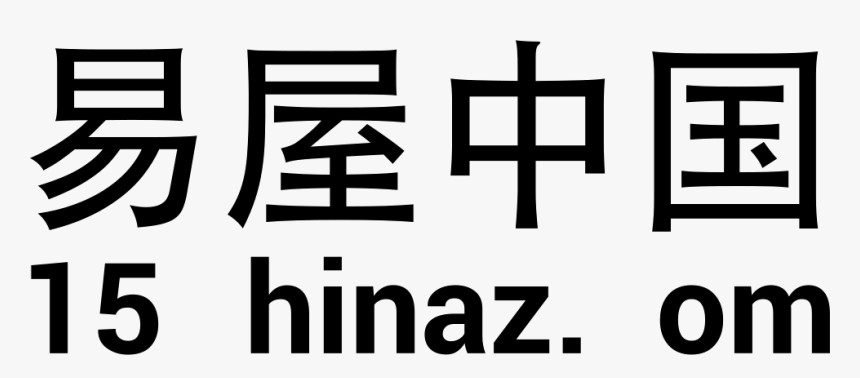 Logo - China Tobacco, HD Png Download