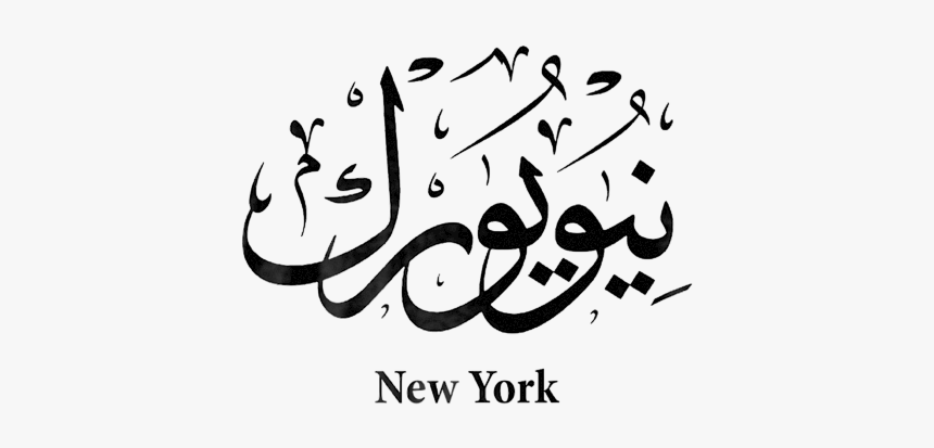 Calligraphy, HD Png Download