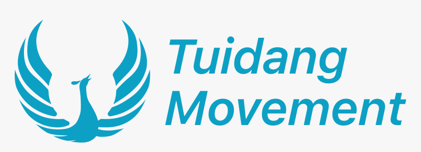 Global Tuidang Center - Circle, HD Png Download