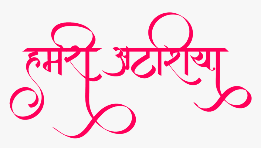 Hamari Atariya - Calligraphy, HD Png Download