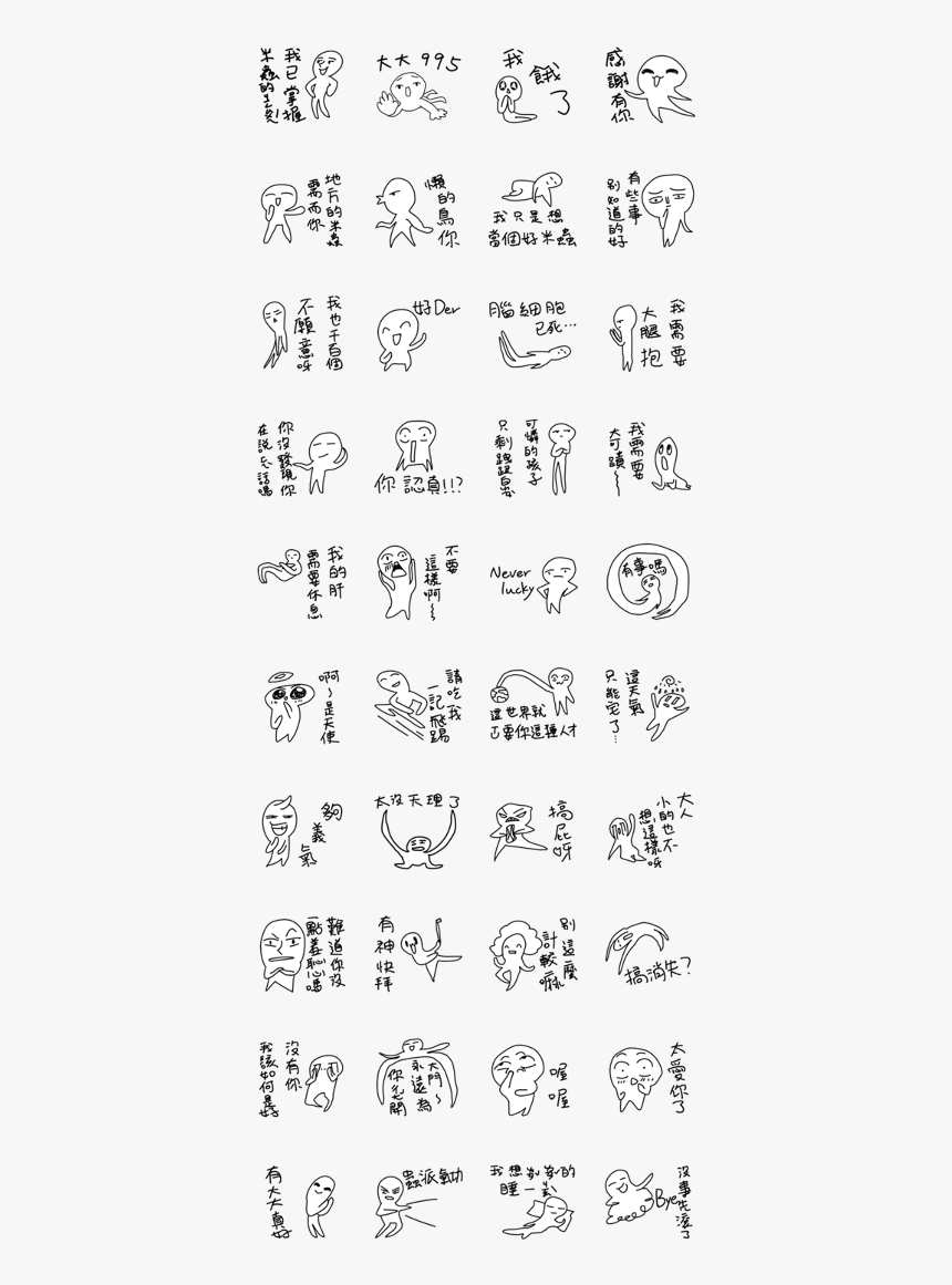 Feelsbadman - 目 ヂカラ にゃんこ, HD Png Download