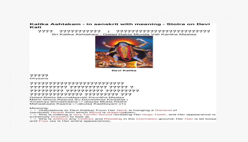 Screenshot, HD Png Download