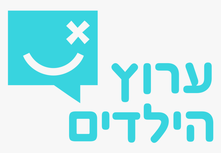 ערוץ הילדים לוגו, HD Png Download
