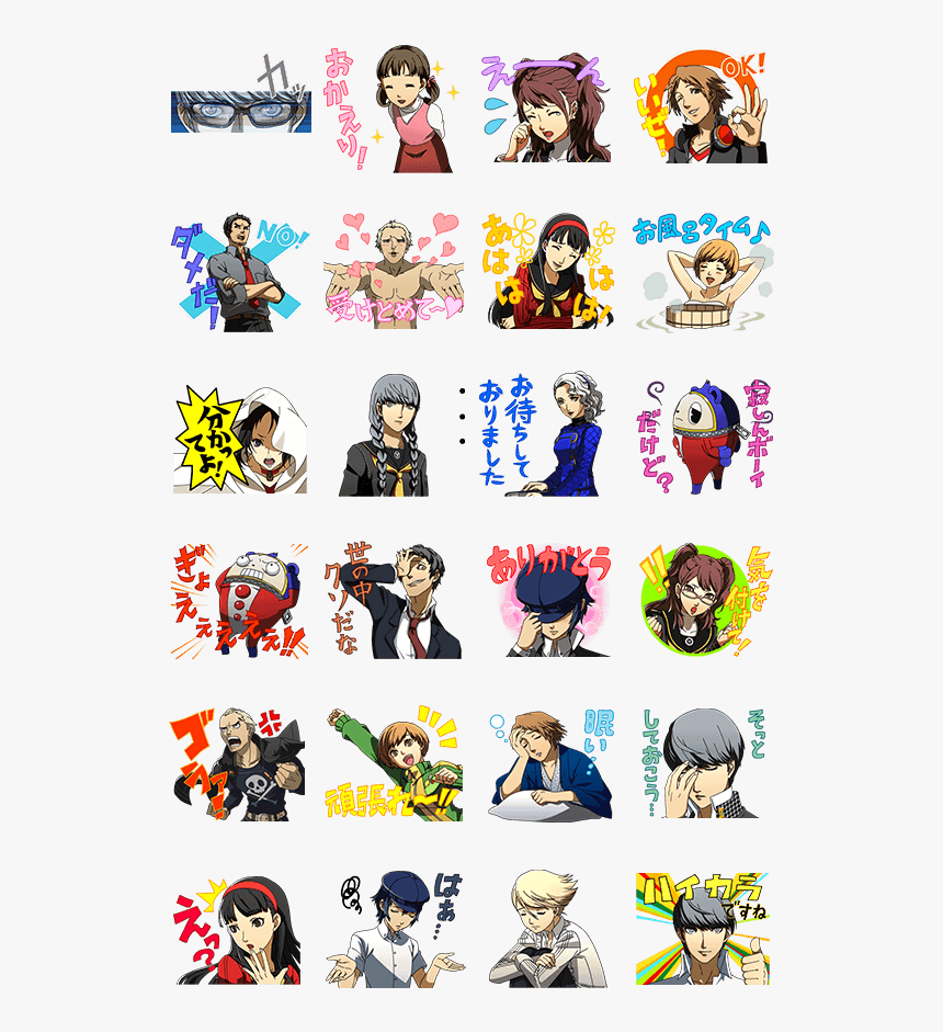 Persona 4 Line Stickers - Persona Line, HD Png Download